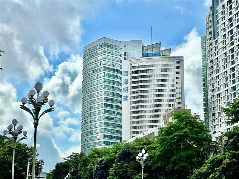  西海明珠大厦 